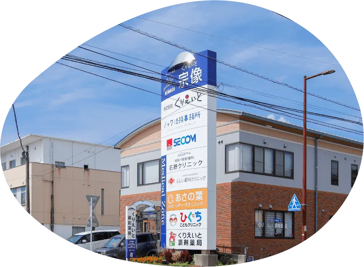 医療モール内/くりえいと宗像メディカルゾーン
