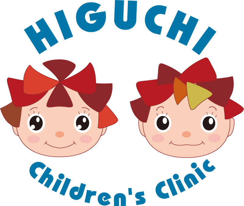 ひぐちこどもクリニック